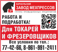 работа в барнауле от прямых работодателей для женщин продавец (70) фото