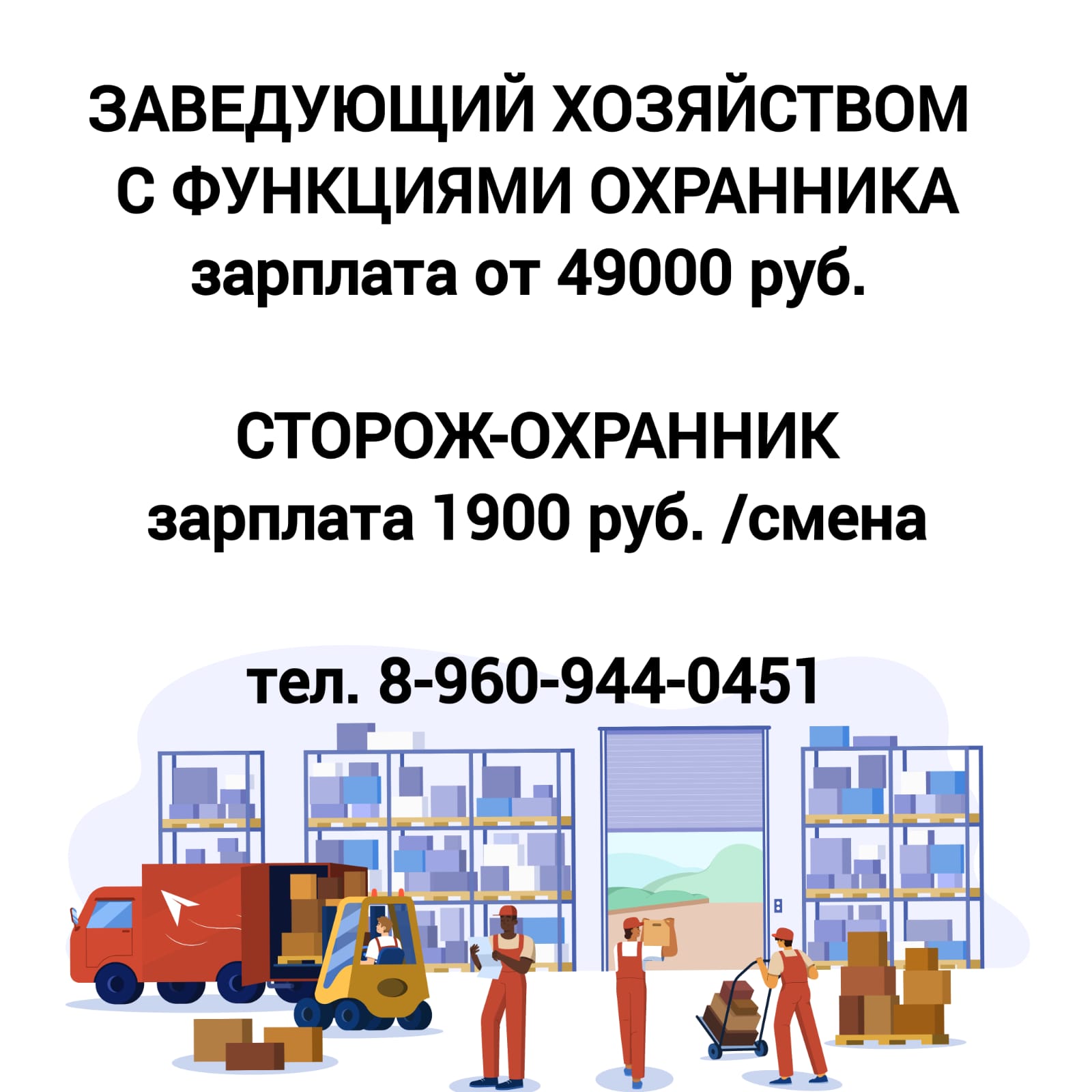 Работа в Барнауле, вакансии от работодателей | Весь рабочий Барнаул