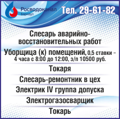 Весь рабочий Барнаул - Работа в Барнауле, вакансии отработодателей